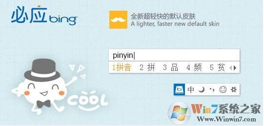 ΢����Ӧƴ�����뷨���԰�v2021