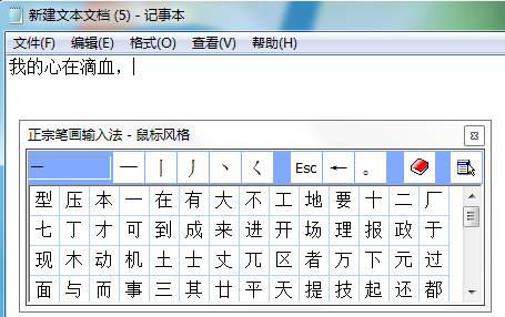 ���ڱʻ����뷨 v8.03��������ư�