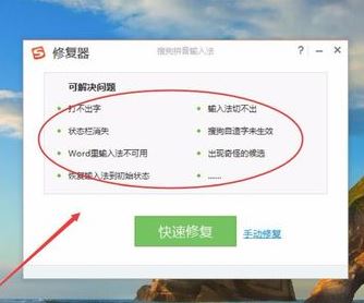 win7系统搜狗输入法怎么用不了?win7系统无法使用搜狗输入法的解决方法9