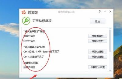 win7系统搜狗输入法怎么用不了?win7系统无法使用搜狗输入法的解决方法7