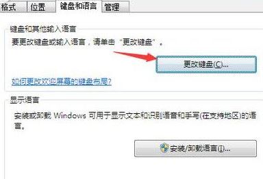 win7系统搜狗输入法怎么用不了?win7系统无法使用搜狗输入法的解决方法4