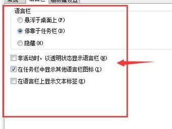 win7系统搜狗输入法怎么用不了?win7系统无法使用搜狗输入法的解决方法2