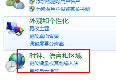 win7系统搜狗输入法怎么用不了?win7系统无法使用搜狗输入法的解决方法1
