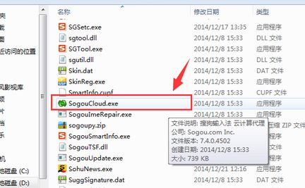 搜狗输入法云计算怎么关闭?教你关闭搜狗云计算的操作方法