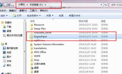 搜狗输入法云计算怎么关闭?教你关闭搜狗云计算的操作方法