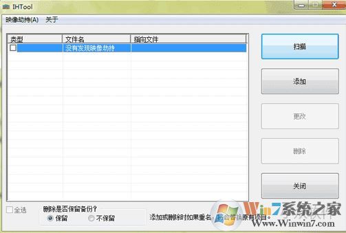 win7系统被镜像劫持怎么办?小编教你被镜像劫持的解决方法