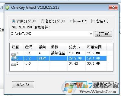 镜像安装器怎么安装系统?GHOST镜像安装器使用教程