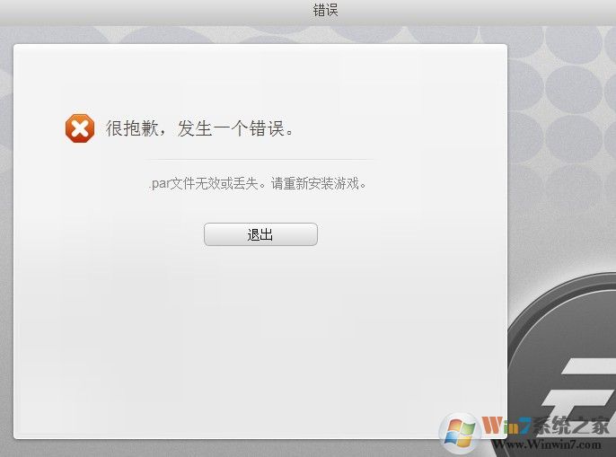 模拟人生4闪退,模拟人生4停止运行,模拟人生4玩不了