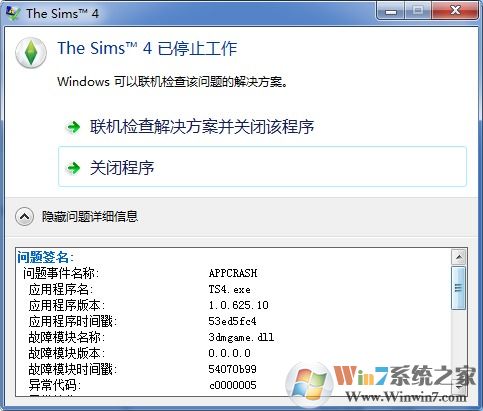 模拟人生4闪退,模拟人生4停止运行,模拟人生4玩不了