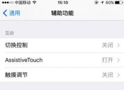 3d touch��ô�ã�С����㿪��/�ر�3d touch�ķ���