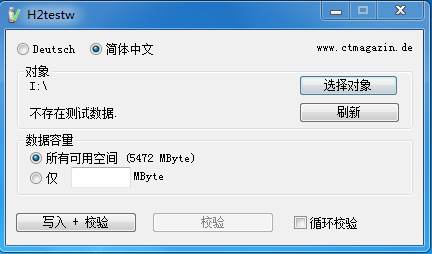 �����̼��|U�����������ݿ���⹤��(h2testw) v3.1��ɫ��