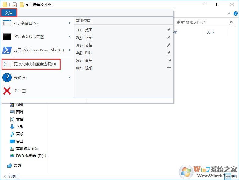Win10系统下itunes备份文件在哪?
