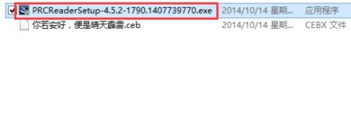 ceb文件怎么打开?小编教你win7打开ceb格式的方法