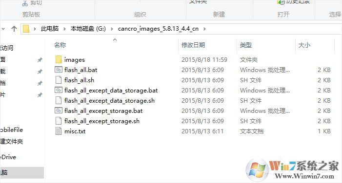 Win10系统MiFlash找不到指定文件的具体解决办法