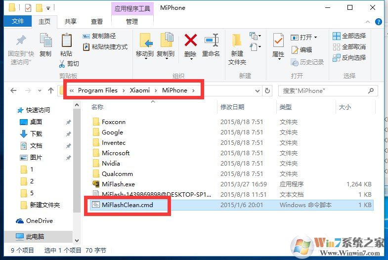 Win10系统MiFlash找不到指定文件的具体解决办法