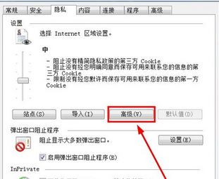 cookie怎么打开?winwin7加你如何打开cookie