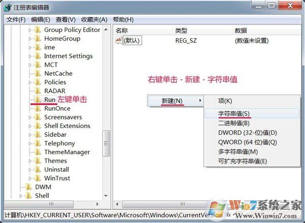Win7系统任务托盘不显示安全删除硬件图标的解决教程
