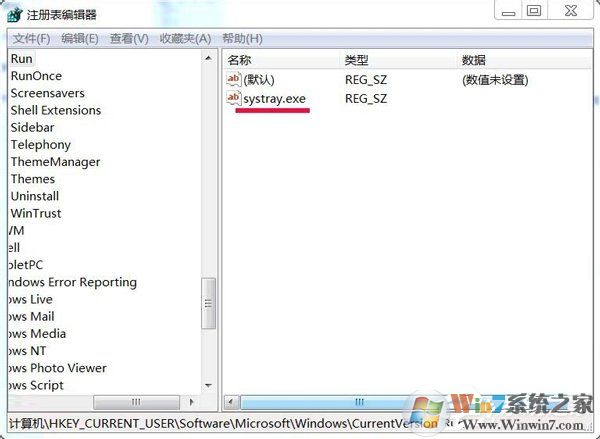 Win7系统任务托盘不显示安全删除硬件图标的解决教程