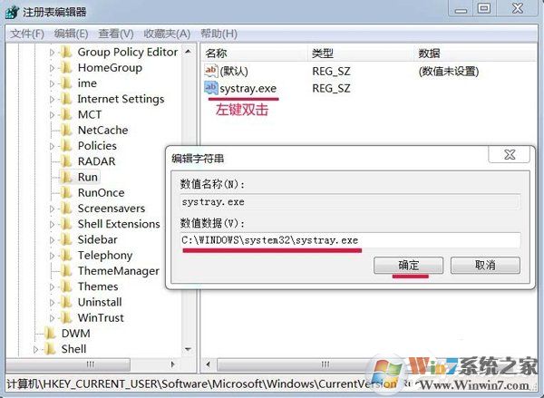 Win7系统任务托盘不显示安全删除硬件图标的解决教程