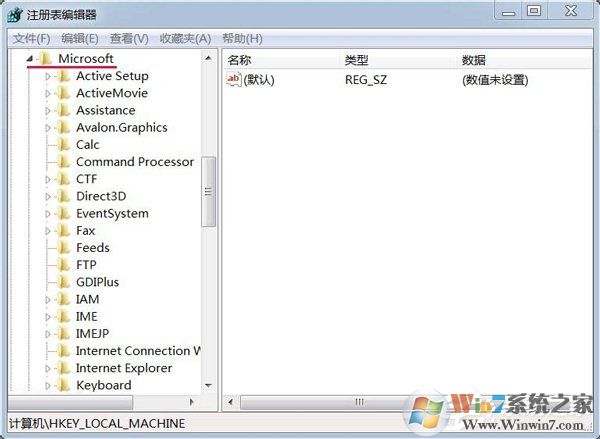 Win7系统任务托盘不显示安全删除硬件图标的解决教程