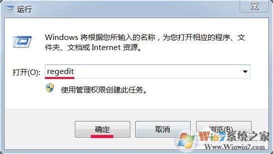 Win7系统任务托盘不显示安全删除硬件图标的解决教程