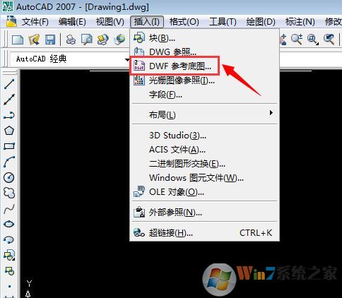 dwf文件怎么打开?win7系统打开dwf的详细操作方法6
