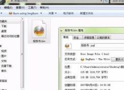 win7ϵͳ.bin�ļ���ô�򿪣��������ɴ�.bin��ʽ�ļ��ķ���