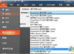 PPT��ôת��Ƶ?С������PPT�õ�Ƭת��Ϊ��Ƶ�ļ��̳�