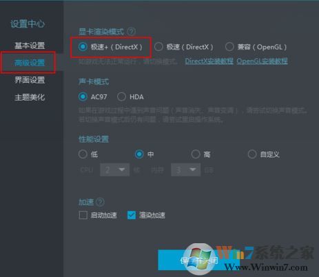 mumu模拟器怎么用?小编教你mumu模拟器使用方法1