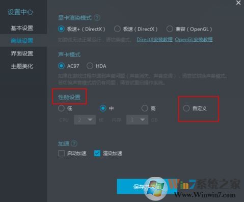 mumu模拟器怎么用?小编教你mumu模拟器使用方法1