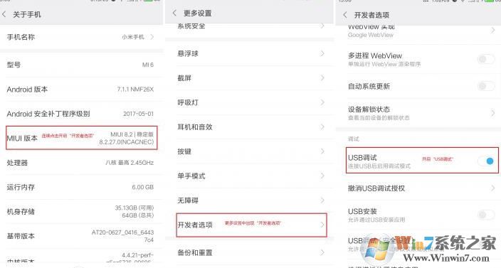 黑域怎么用?2018新版黑域详细使用教程