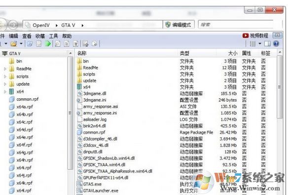 openiv怎么用?winwin7教你gta5怎么用openiv