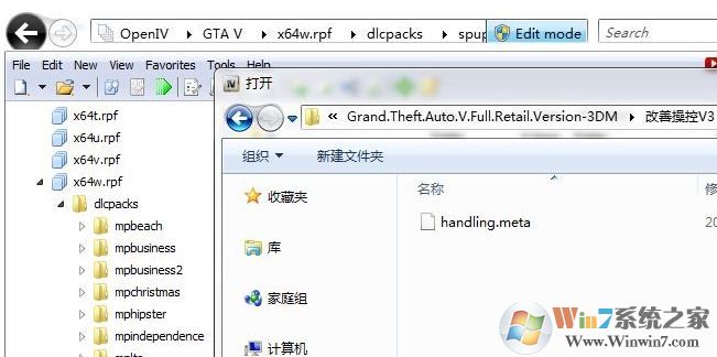 openiv怎么用?winwin7教你gta5怎么用openiv