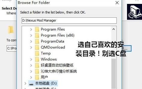 nmm怎么用?教你上古卷轴nmm怎么用12