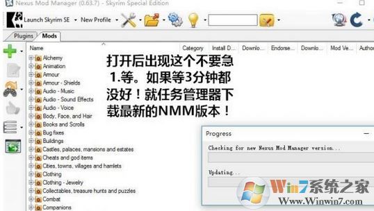 nmm怎么用?教你上古卷轴nmm怎么用7