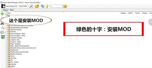 nmm怎么用?教你上古卷轴nmm怎么用6