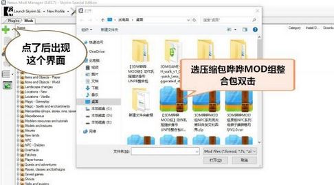 nmm怎么用?教你上古卷轴nmm怎么用5