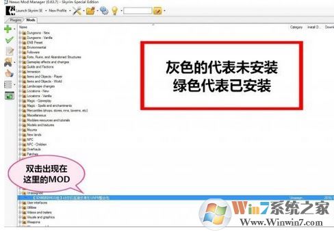 nmm怎么用?教你上古卷轴nmm怎么用4