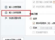 �ѹ����뷨�򲻳�������ô�죿win7�ѹ����뷨�򲻳����ĵĽ������