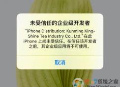 ios11�����ļ���ô��֤��