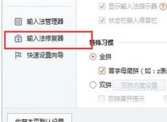�ѹ����뷨�򲻳�������ô�죿win7�ѹ����뷨�򲻳����ĵĽ������