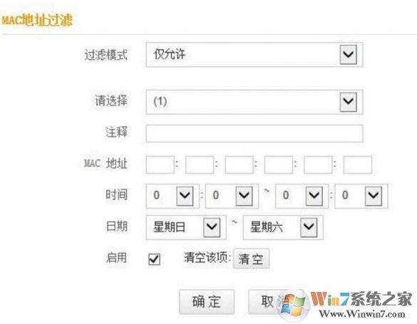 怎么防止别人蹭网?让蹭网的人无路可走