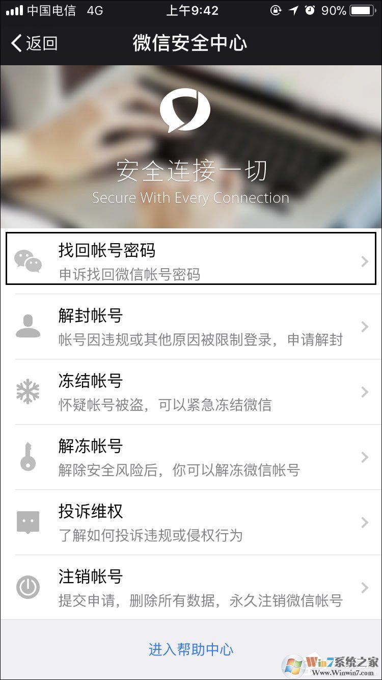 如何强行解开微信手机绑定?微信解除手机绑定的方法