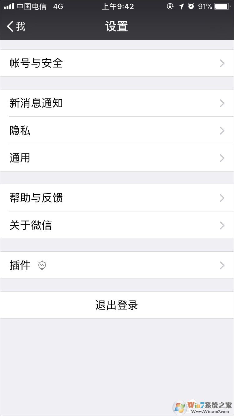 如何强行解开微信手机绑定?微信解除手机绑定的方法