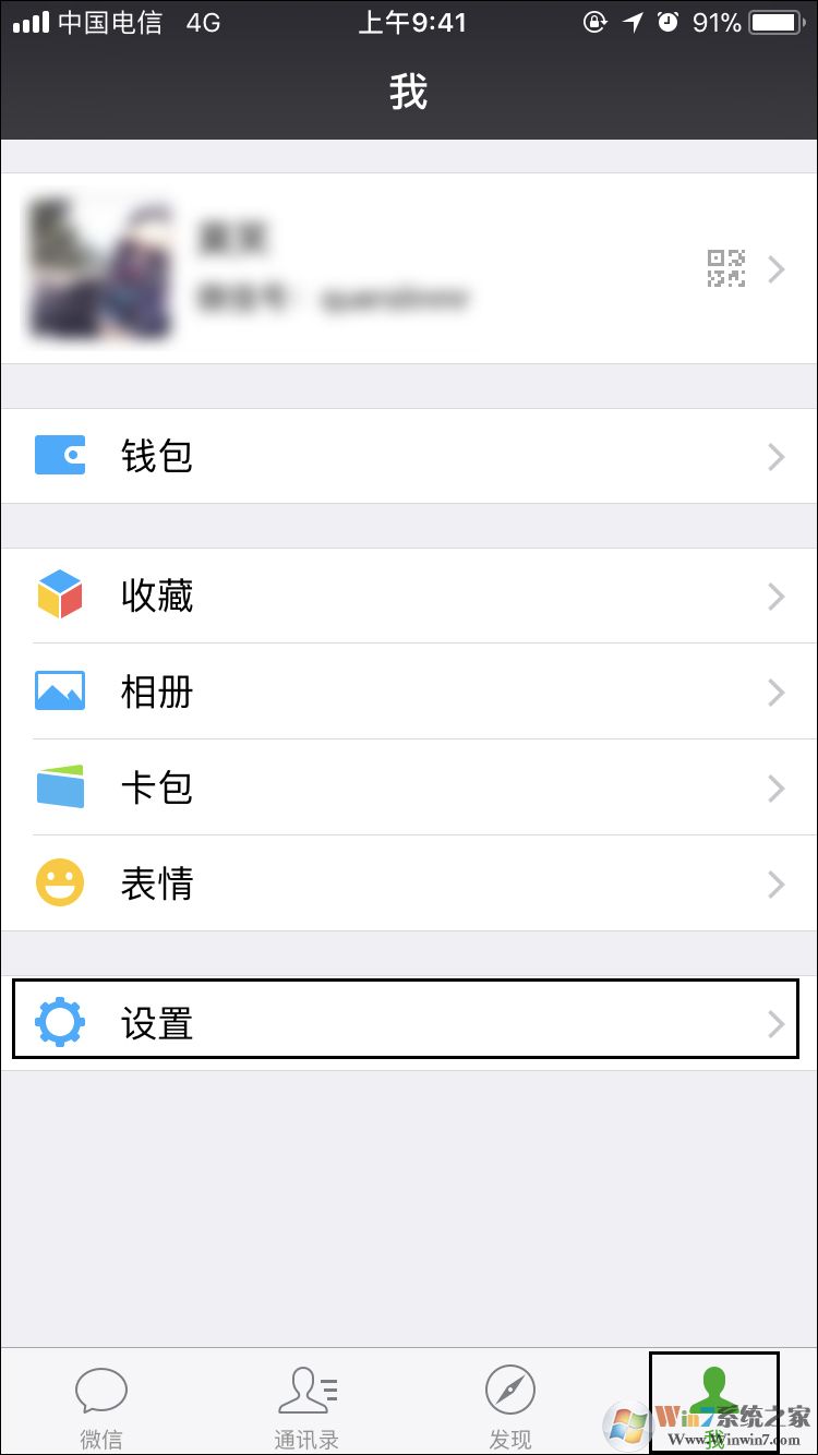 如何强行解开微信手机绑定?微信解除手机绑定的方法