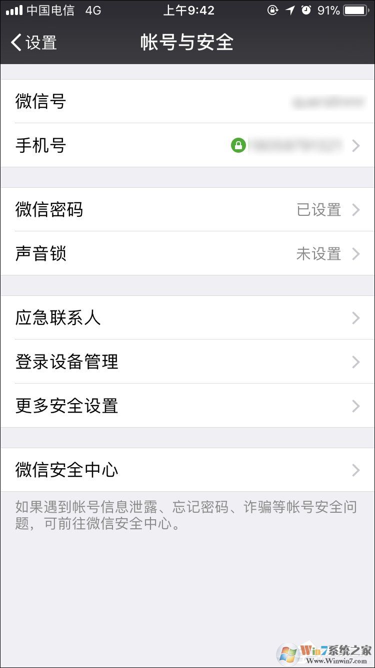 如何强行解开微信手机绑定?微信解除手机绑定的方法