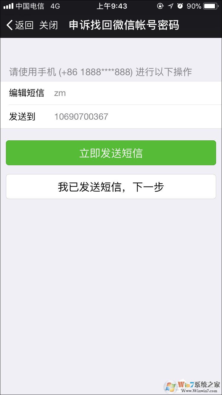如何强行解开微信手机绑定?微信解除手机绑定的方法