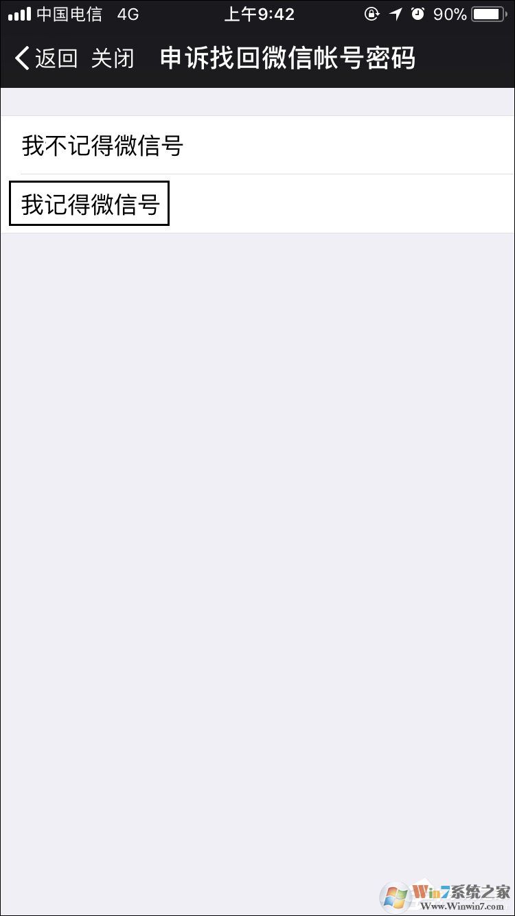 如何强行解开微信手机绑定?微信解除手机绑定的方法