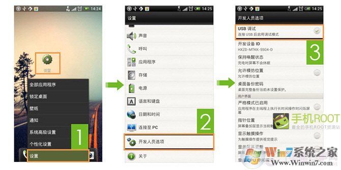 USB调试怎么打开 各版本安卓手机打开USB调试模式方法