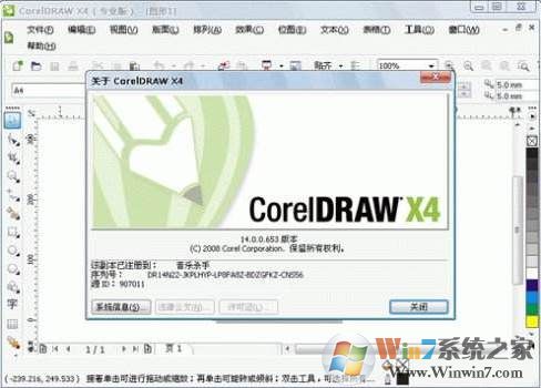 Coreldraw x4����������ʽ��(CDR X4)��Ѱ�